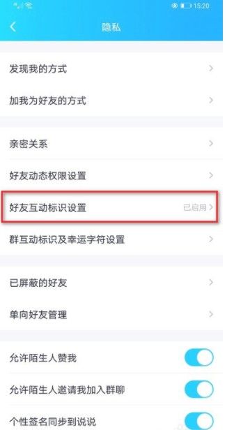《qq》火花聊得燚燚怎么设置