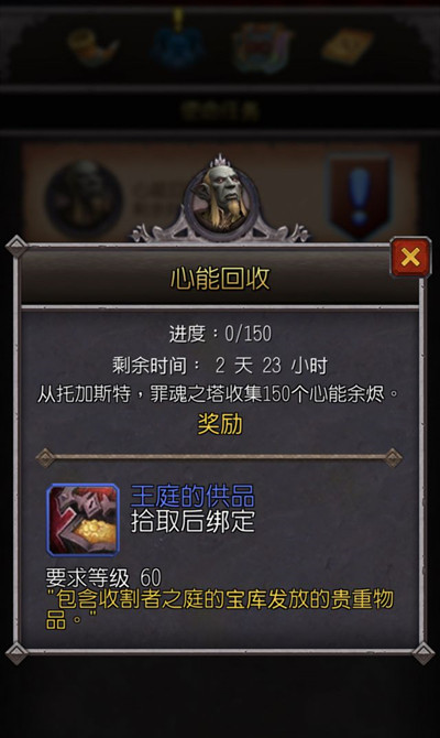 《魔兽世界》9.0心能余烬怎么收集
