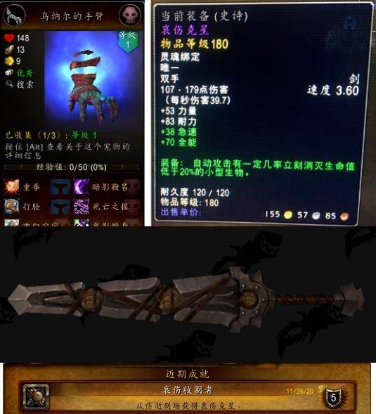 《魔兽世界》9.0哀伤克星怎么获取