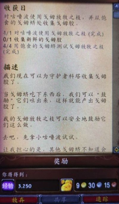 《魔兽世界》9.0收获日任务怎么做