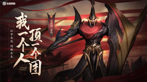 《王者荣耀》S22蒙恬技能介绍