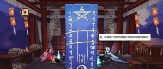 《阴阳师》12月神秘图案画法一览