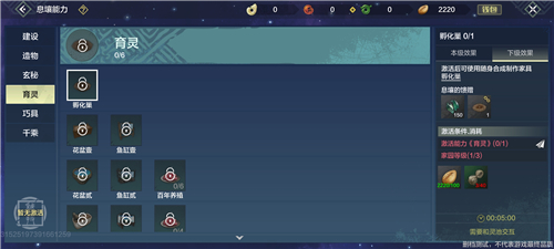 《妄想山海》宠物蛋怎么孵