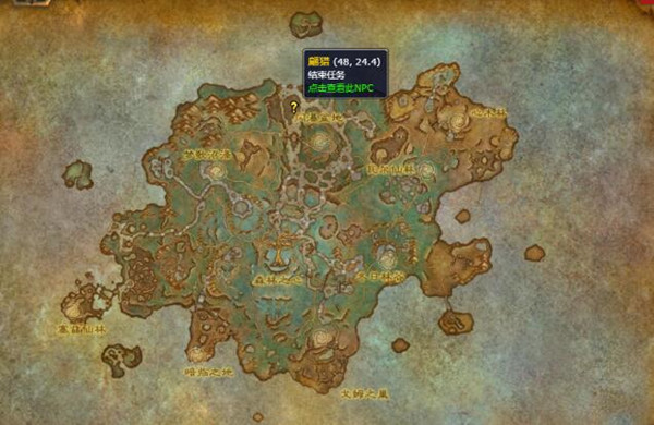 《魔兽世界》失落小包任务怎么做