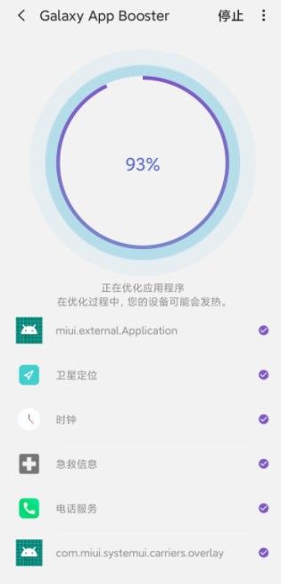 galaxy app booster怎么打开