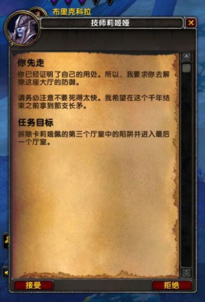 《魔兽世界》卡莉娥佩之矛任务怎么做