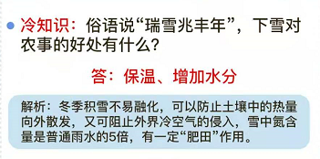 《支付宝》2020年12月7日蚂蚁庄园答案介绍