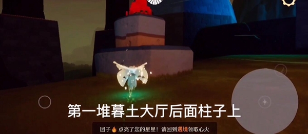 《光遇》12月7日每日任务怎么完成