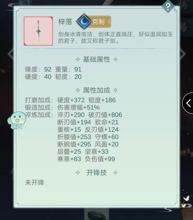 《江湖悠悠》竹林七贤刘伶怎么打