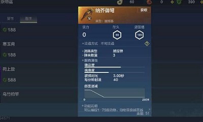 《妄想山海》捕捉器怎么升级