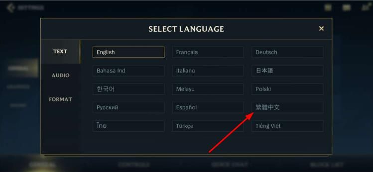 《LOL手游》台服中文怎么设置
