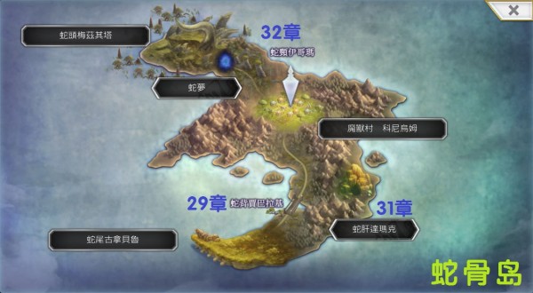 《另一个伊甸》第二十九章怎么过