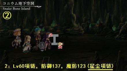 《另一个伊甸》第二十九章怎么过