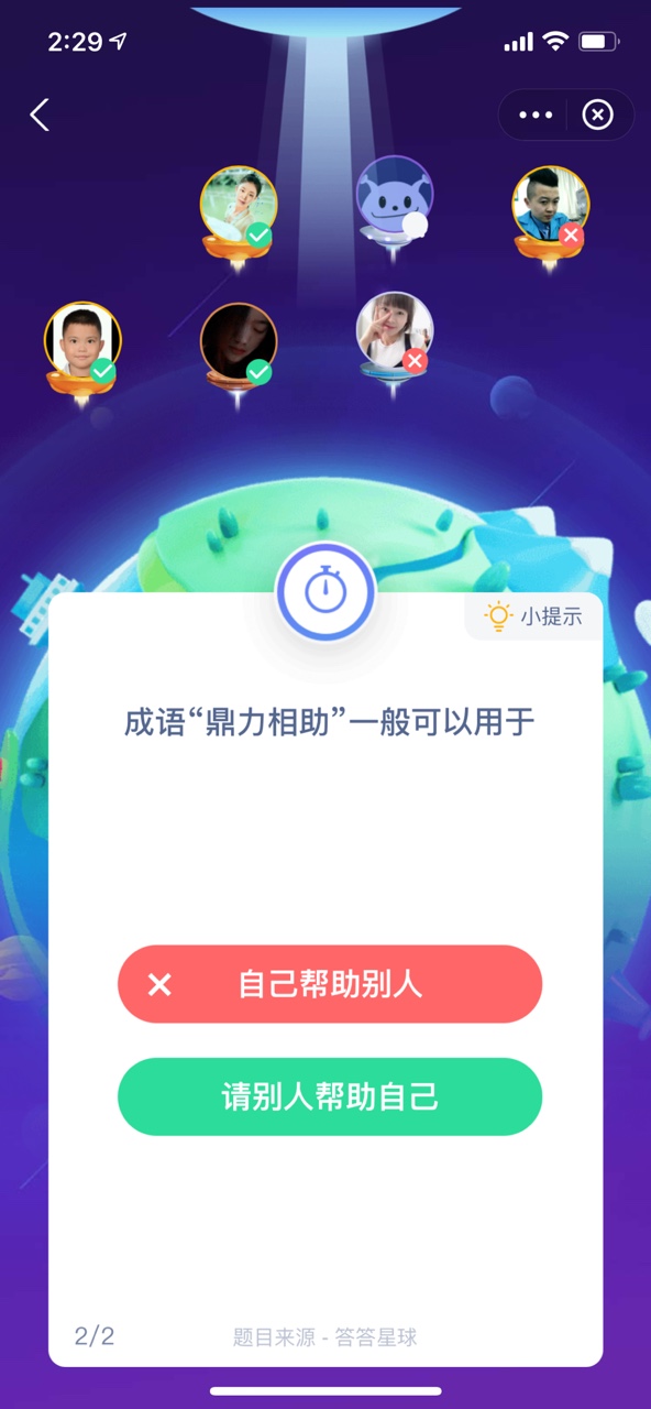 《支付宝》2020年12月9日蚂蚁庄园答案分享