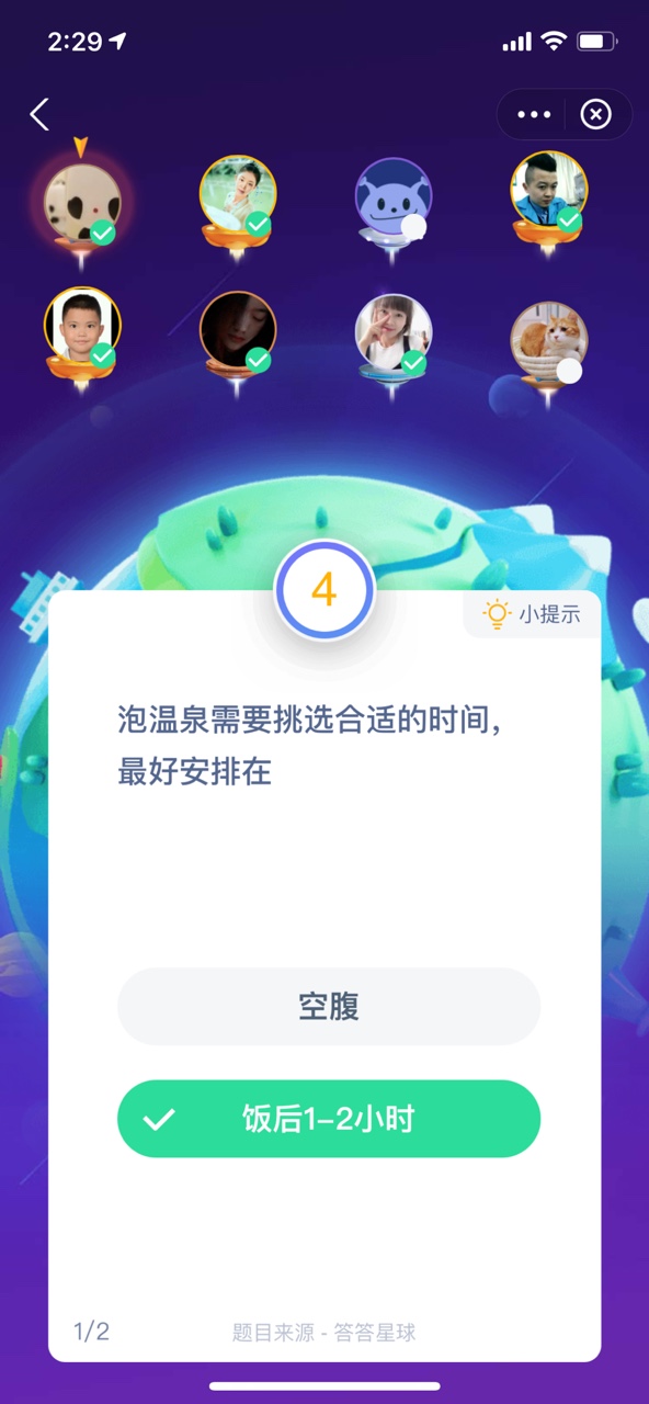 《支付宝》2020年12月9日蚂蚁庄园答案介绍