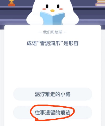 《支付宝》2020年12月10日蚂蚁庄园答案分享