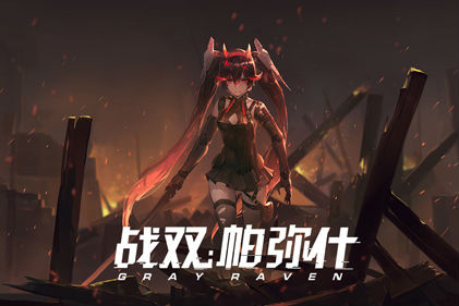 《战双帕弥什》雷队怎么搭配
