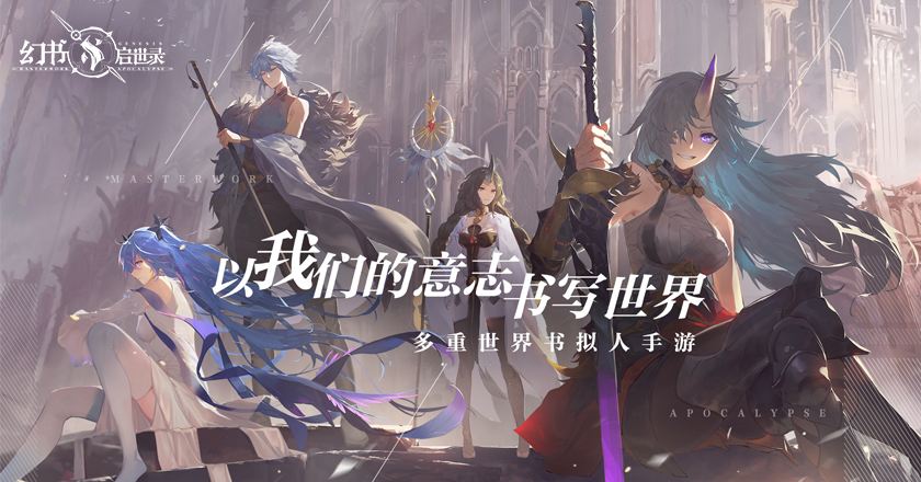 《幻书启世录》怎么快速升级