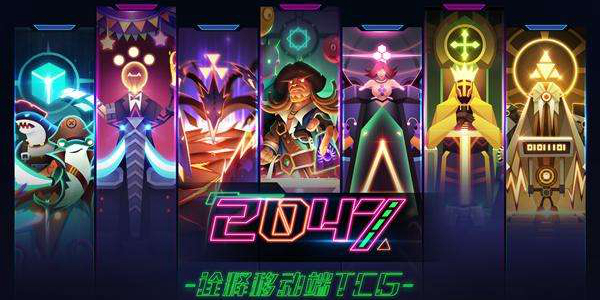 《2047》金手指要合吗