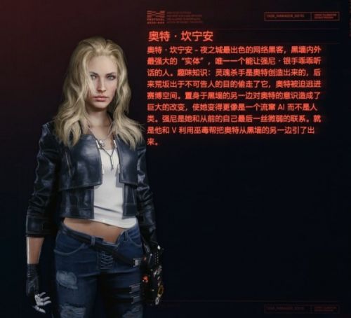 《赛博朋克2077》哪些角色可以攻略
