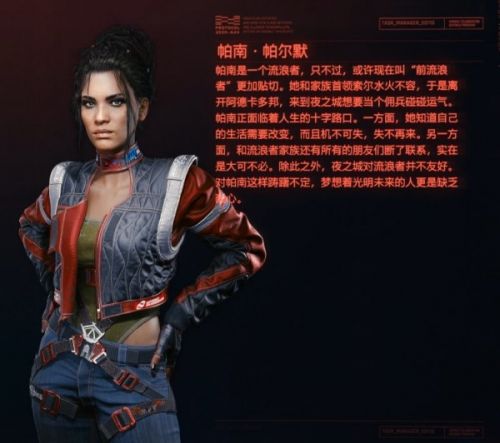 《赛博朋克2077》哪些角色可以攻略