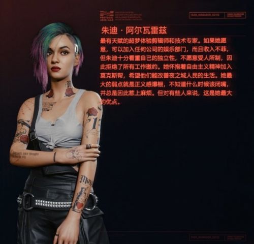 《赛博朋克2077》哪些角色可以攻略