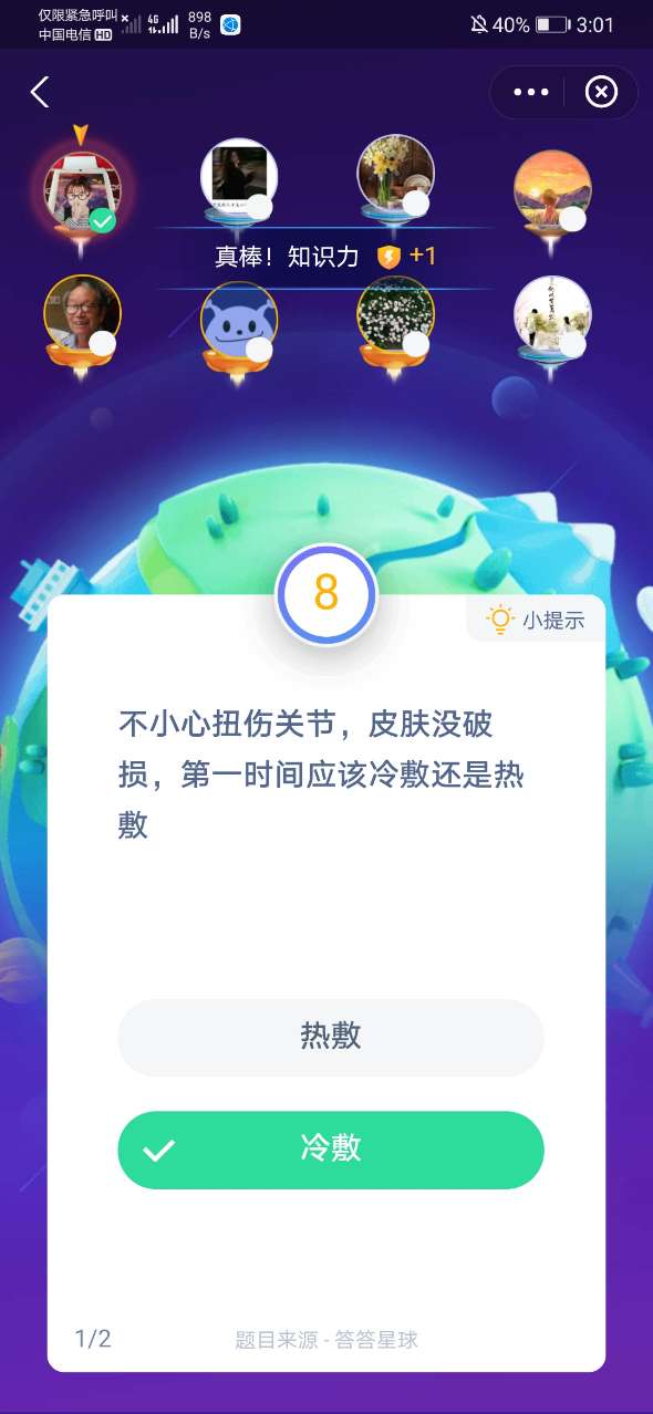 《支付宝》2020年12月13日蚂蚁庄园答案介绍