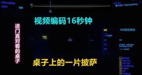 《赛博朋克2077》祸不单行任务怎么做