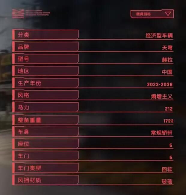 《赛博朋克2077》怎么买车