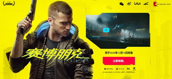 《赛博朋克2077》多少钱