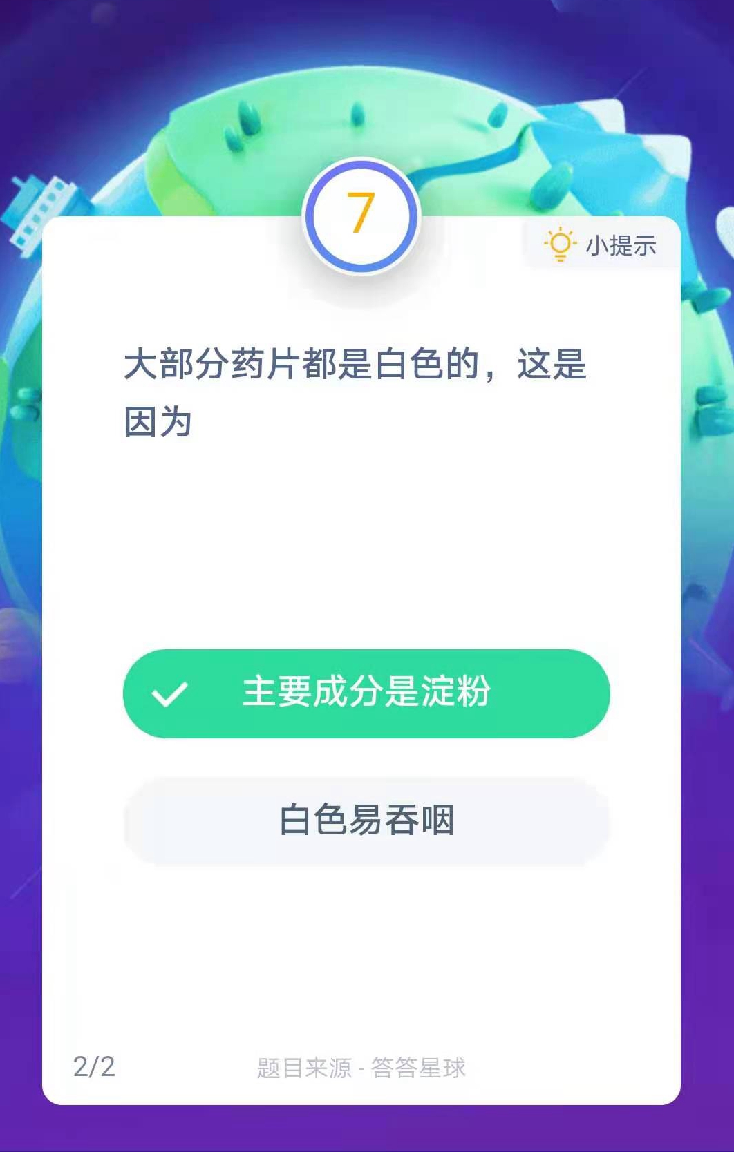 《支付宝》2020年12月14日蚂蚁庄园答案介绍