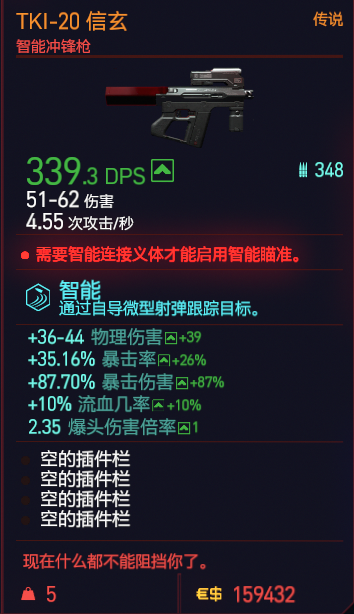 《赛博朋克2077》智能武器有哪些