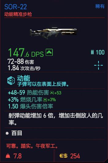 《赛博朋克2077》动能武器有哪些