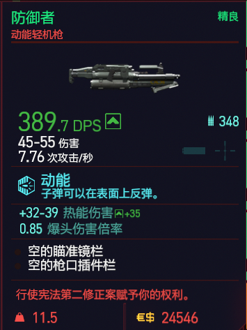 《赛博朋克2077》动能武器有哪些