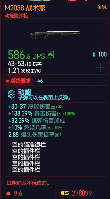 《赛博朋克2077》动能武器有哪些