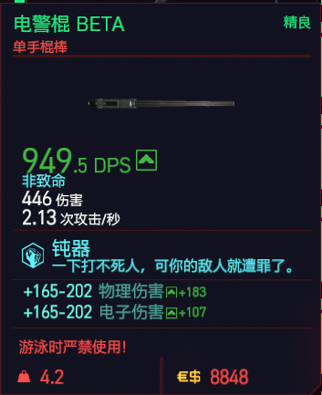 《赛博朋克2077》近战武器有哪些