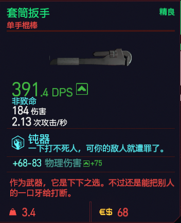 《赛博朋克2077》近战武器有哪些
