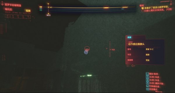 《赛博朋克2077》安保系统在哪