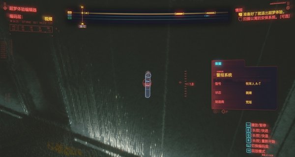 《赛博朋克2077》安保系统在哪