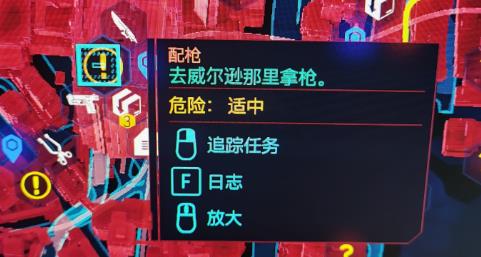 《赛博朋克2077》去威尔逊拿枪任务怎么完成