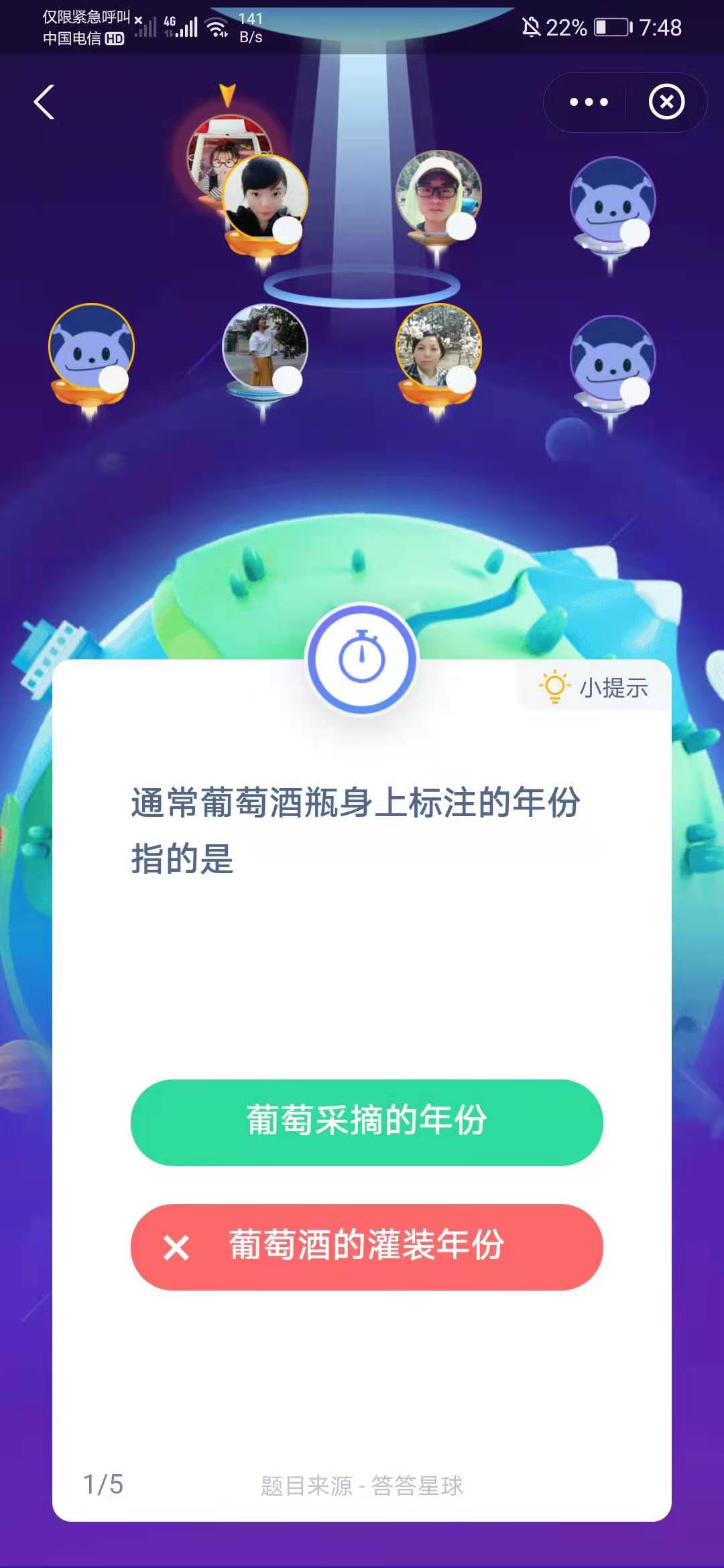 《支付宝》通常葡萄酒瓶身上标注的年份指的是2020年12月15日蚂蚁庄园答案分享
