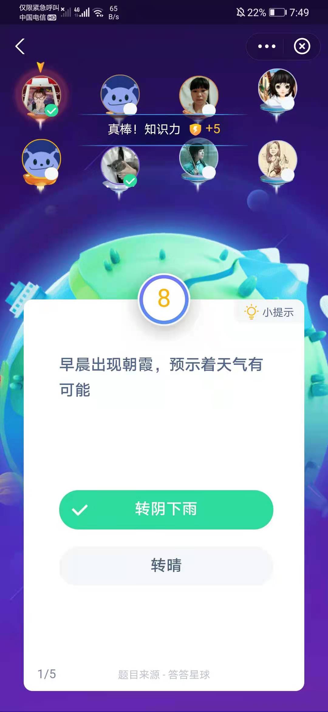 《支付宝》2020年12月15日蚂蚁庄园答案