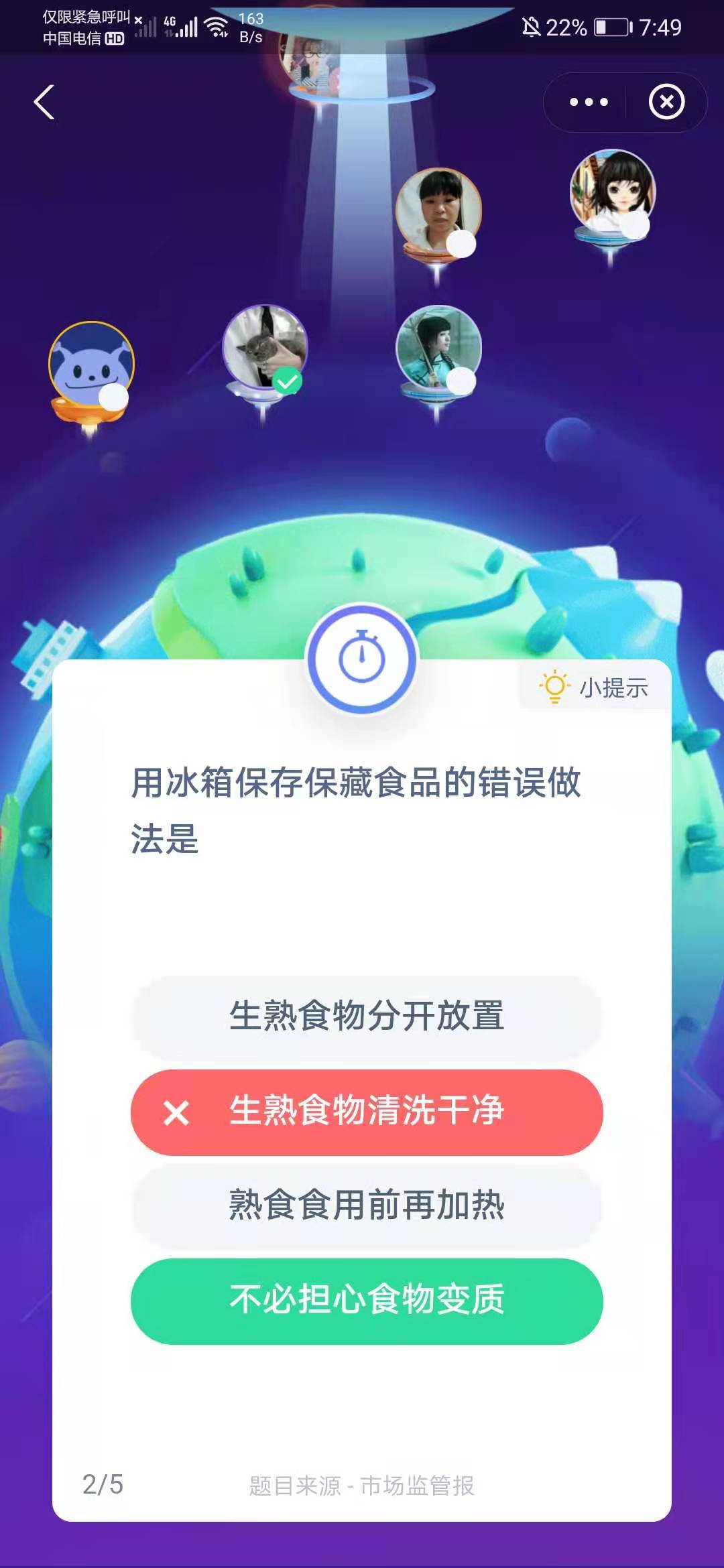 《支付宝》2020年12月15日蚂蚁庄园答案介绍