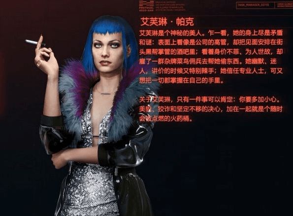 《赛博朋克2077》怎么让艾芙琳不死