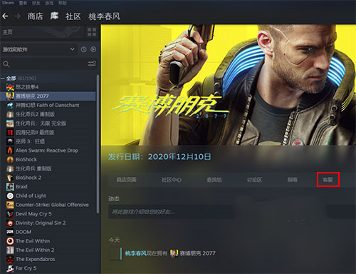 《赛博朋克2077》怎么退款