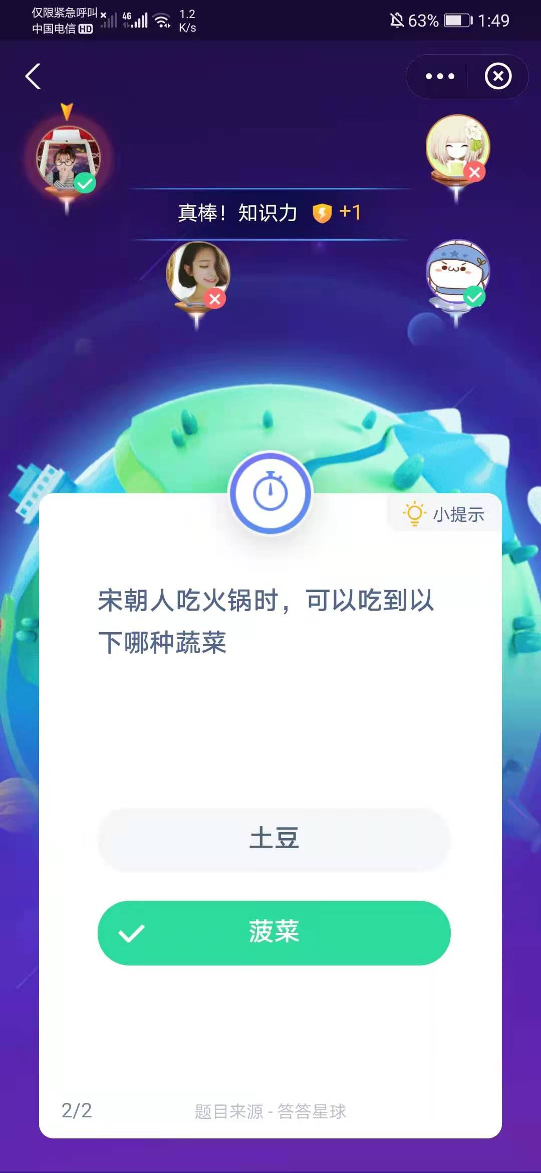 《支付宝》2020年12月16日蚂蚁庄园答案