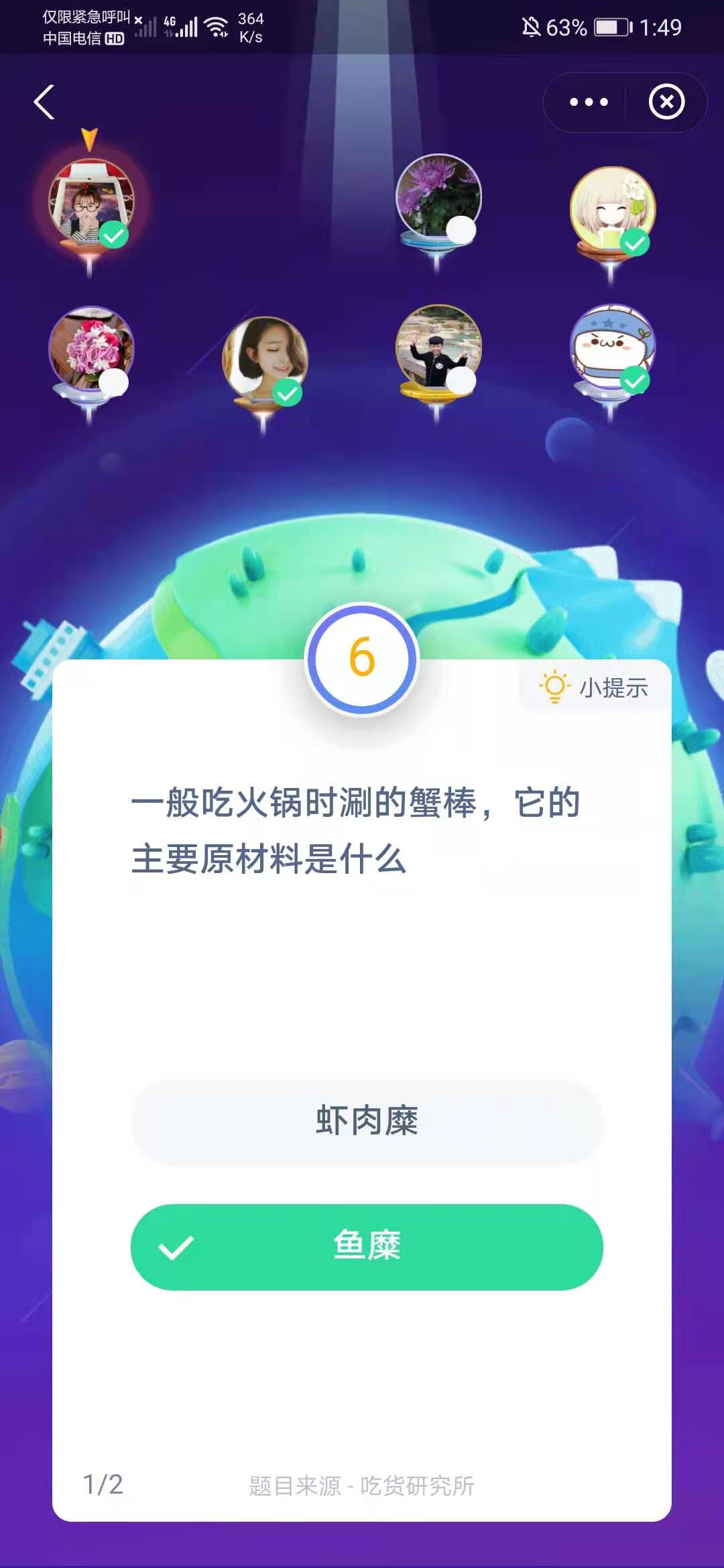 《支付宝》2020年12月16日蚂蚁庄园答案介绍