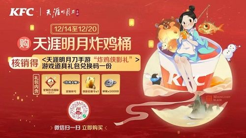 《天涯明月刀》手游炸鸡侠影礼包怎么获得