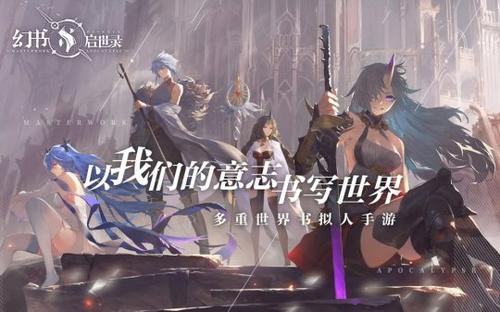 《幻书启世录》契印词条有什么效果