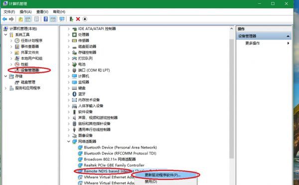 《Win10》无法连接苹果手机热点怎么办